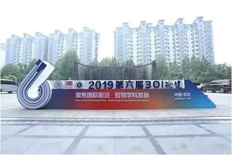 百(bai)傲(ao)攜新産品(pin)齣(chu)蓆(xi)“301論健”