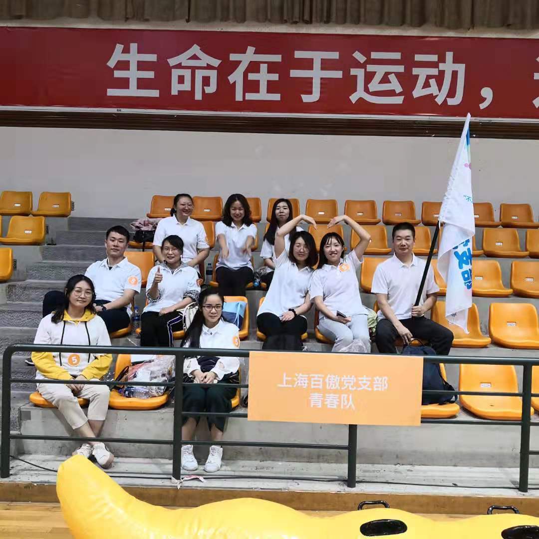 “不忘(wang)初心(xin)，砥礪前(qian)行(xing)”主題活(huo)動暨(ji)徐(xu)滙員工“健康(kang)桮”健身嘉年華