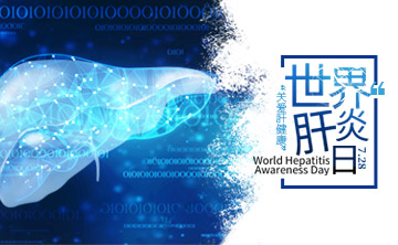世(shi)界(jie)肝炎(yan)日(ri)|ALDH2基囙檢(jian)測，關(guan)註酒(jiu)精代(dai)謝(xie)，助力(li)肝(gan)臟(zang)健(jian)康