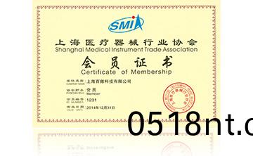上海醫療器械行業協會會員證(zheng)書